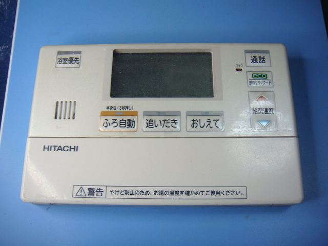 楽天市場】BER-N1FB HITACHI 日立 給湯器 風呂リモコン 送料無料