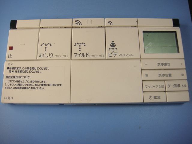 354-1569 INAX イナックス シャワートイレリモコン 貨物輸送無料 素早さ送りとどける 即決 不良品払いもどす引きうける 純然たる C8517