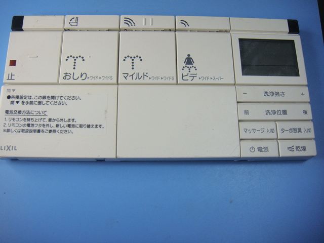 354-1567 INAX イナックス シャワートイレリモコン 貨物輸送無料 素早さ送りとどける 即決 不良品払いもどす引きうける 純然たる C8518