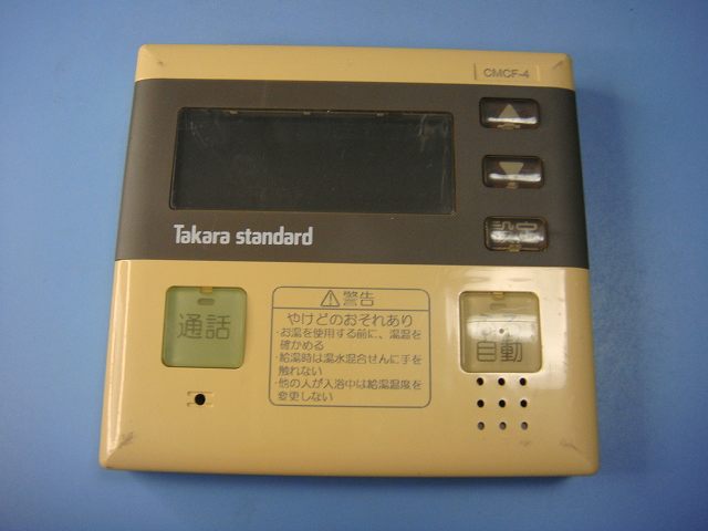 CMCF-4 タカラスタンダード Takara standard 給湯器用リモコン 送料無料 スピード発送 即決 不良品返金保証 純正 C8522