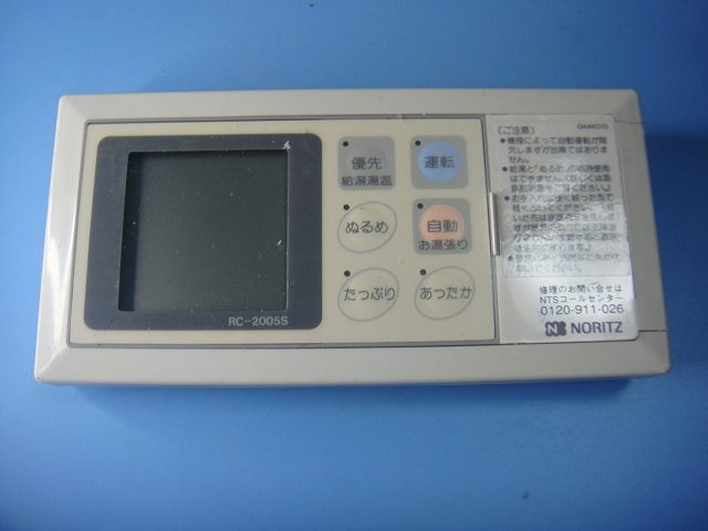 RC-2005S NORIZ ノーリツ 浴室 給湯器リモコン 送料無料 スピード発送 即決 不良品返金保証 純正 C8228