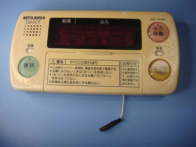 RMC-HP4BD 三菱 MITSUBISHI DAIHOT 浴室給湯器リモコン 送料無料 スピード発送 即決 不良品返金保証 純正 C8271