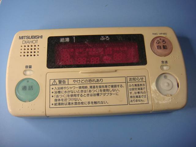 RMC-HP4BD 三菱 MITSUBISHI  DAIHOT 風呂場給湯器遠隔操作 貨物輸送無料 素早さ送りとどける 即決 不良品払いもどす引き受ける 完全無欠 C8276