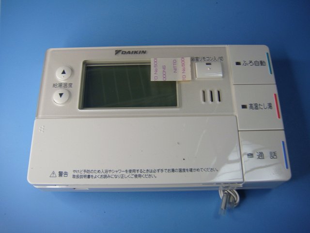 楽天市場】BRC083A11 DAIKIN ダイキン 給湯器リモコン 風呂リモコン