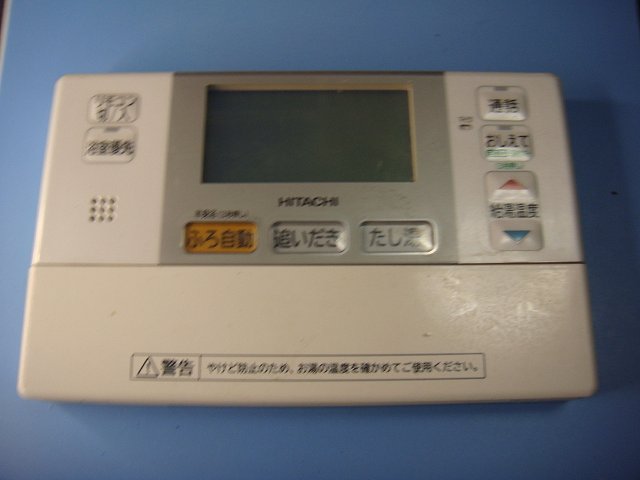 楽天市場】BER-N1FB HITACHI 日立 給湯器 風呂リモコン 送料無料