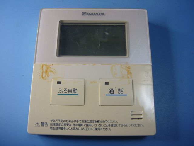 楽天市場】BRC083C11 DAIKIN ダイキン リモコン 給湯器 送料無料