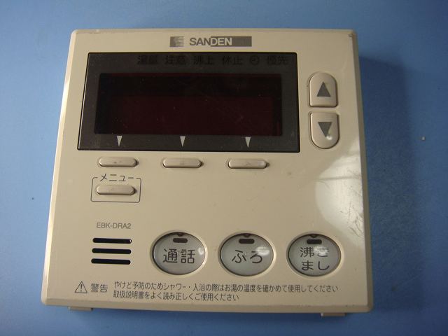 EBK-DRA2 SANDEN/サンデン 給湯器 リモコン 送料無料 スピード発送 即決 不良品返金保証 純正 C8403
