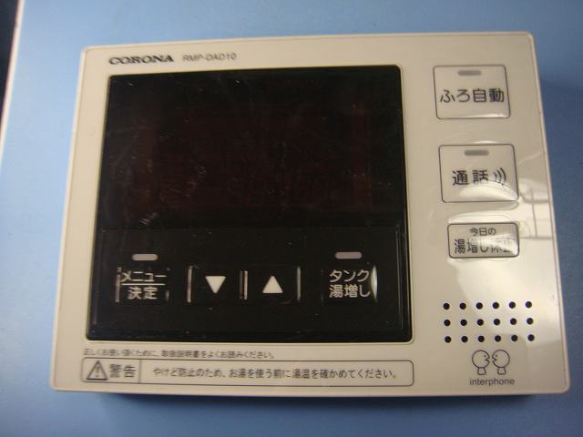 楽天市場】RBP-H3012A CORONA コロナ エコキュート 浴室用リモコン