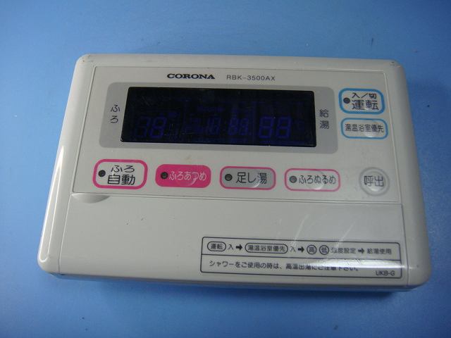 RBK-3500AX CORONA コロナ 給湯器リモコン 送料無料 スピード発送 即決 不良品返金保証 純正 C8609 8,640円