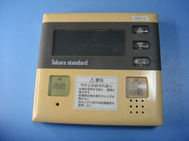 楽天市場】CMCF-7 タカラスタンダード Takara standard 給湯器用