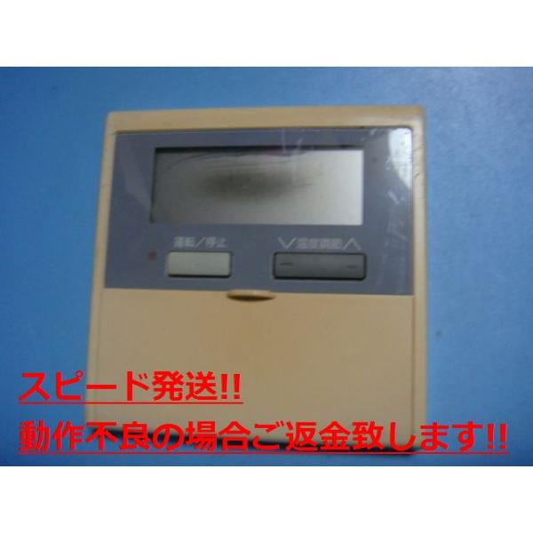 PC-2H1 日立 HITACHI 業務用パッケージエアコンリモコン 送料無料 スピード発送 即決 不良品返金保証 純正 C5022
