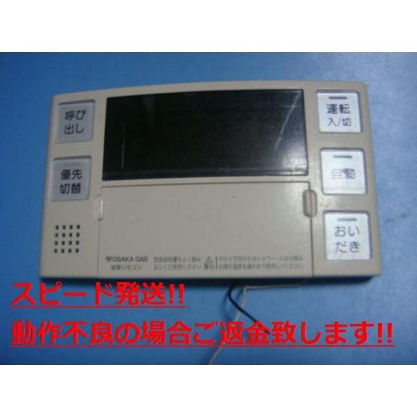 楽天市場】BC-71V2 大阪ガス OSAKA GAS 給湯器 浴室リモコン 138-3023