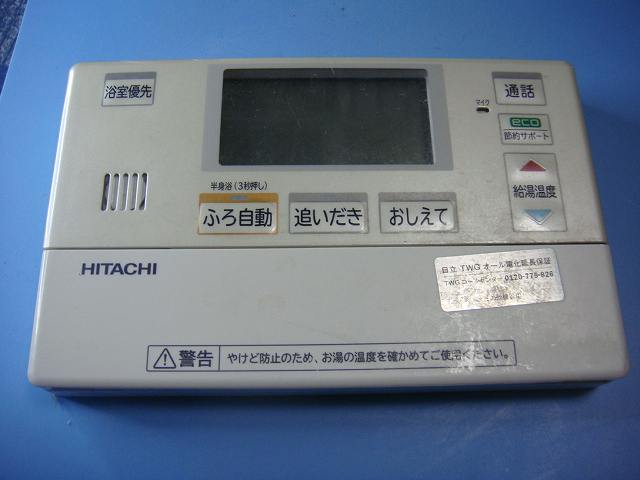 楽天市場】FR-802VP 日立ハウステック HITACHI 給湯 リモコン