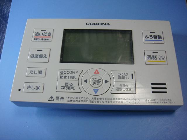 楽天市場】RBH-4614AD2U CORONA コロナ リモコン 給湯器 送料無料
