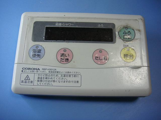 [保証あり]CORONA  コロナ エコキュート リモコンRBP-H3012A CORONA（住宅設備） RBP-H3012A CORONA（コロナ） エコキュート