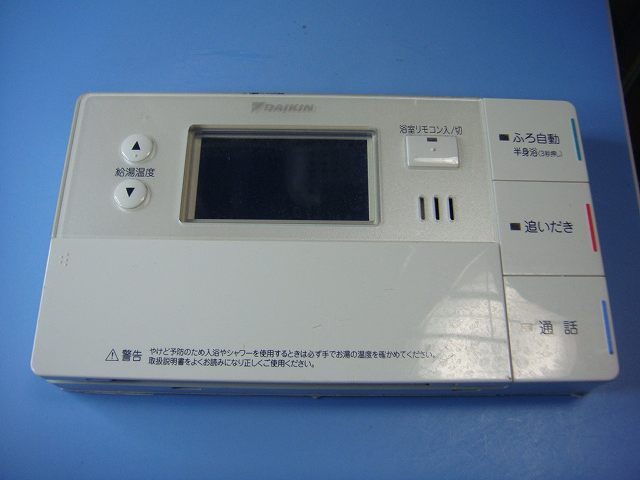 楽天市場】BRC083C11 DAIKIN ダイキン リモコン 給湯器 送料無料