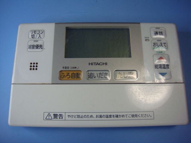 L2FBHT HITACHI 日立 給湯器 遠隔操作 貨物輸送無料 素早さ送りとどける 即決 不良品払いもどす引き受ける 完全無欠 C8815