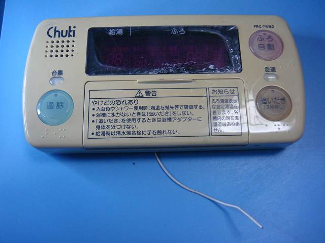 FRC-7WBD chuki 給湯器 遠隔操作 貨物輸送無料 素早さ送りとどける 即決 不良品払いもどす引き受ける 完全無欠 C8839