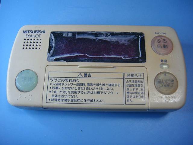 RMC-7WB DIAHOT 三菱電機 風呂場遠隔操作 給湯器 貨物輸送無料 素早さ送りとどける 即決 不良品払いもどす引き受ける 完全無欠 C8844