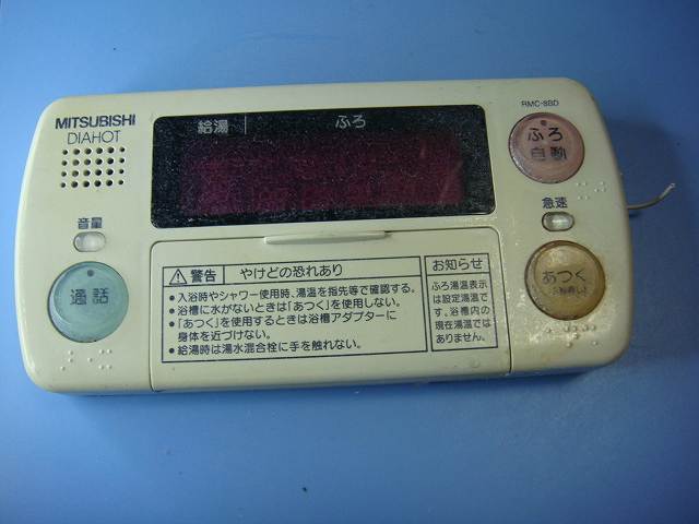 楽天市場】RMC-8BD MITSUBISHI 三菱 給湯器リモコン 浴室 DIAHOT 送料