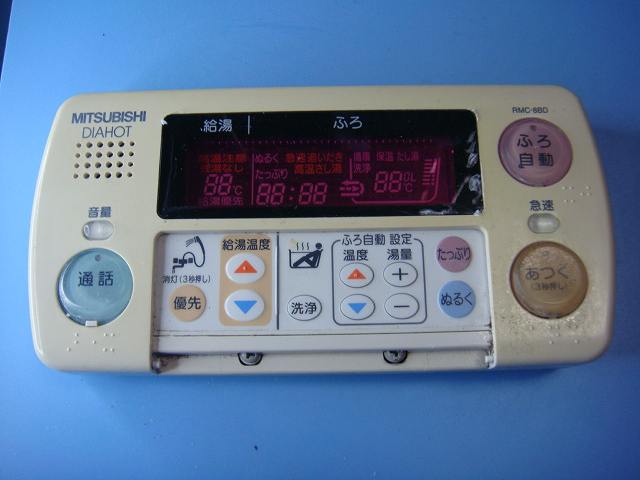三菱　お風呂リモコン　RMC-8BD 楽天市場】RMC-8BD MITSUBISHI 三菱 給湯器リモコン 浴室 DIAHOT