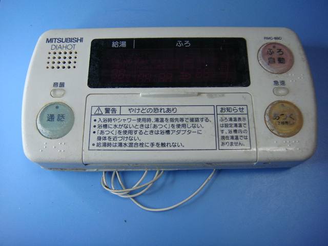 楽天市場】RMC-8BD MITSUBISHI 三菱 給湯器リモコン 浴室 DIAHOT 送料