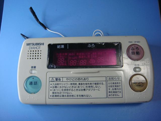 RMC-HP4BD 三菱 MITSUBISHI  DAIHOT 風呂場給湯器遠隔操作 貨物輸送無料 素早さ送りとどける 即決 不良品払いもどす引き受ける 完全無欠 C8885