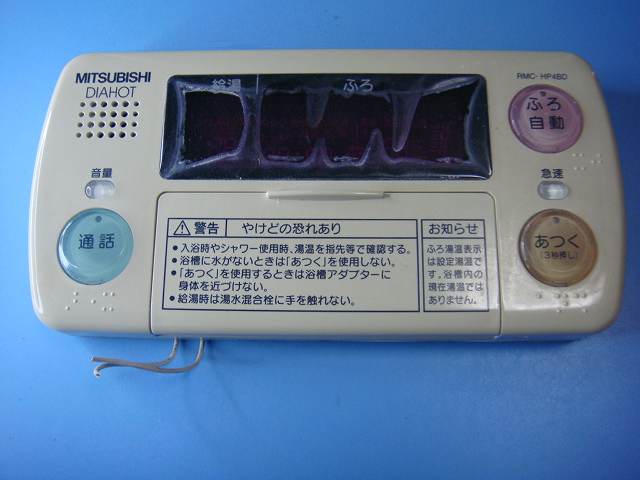 RMC-HP4BD 三菱 MITSUBISHI  DAIHOT 風呂場給湯器遠隔操作 貨物輸送無料 素早さ送りとどける 即決 不良品払いもどす引き受ける 完全無欠 C8893