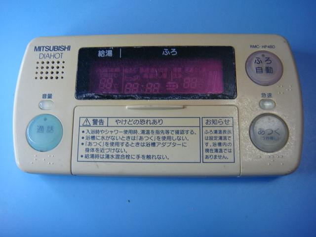 RMC-HP4BD 三菱 MITSUBISHI  DAIHOT 風呂場給湯器遠隔操作 貨物輸送無料 素早さ送りとどける 即決 不良品払いもどす引き受ける 完全無欠 C8895