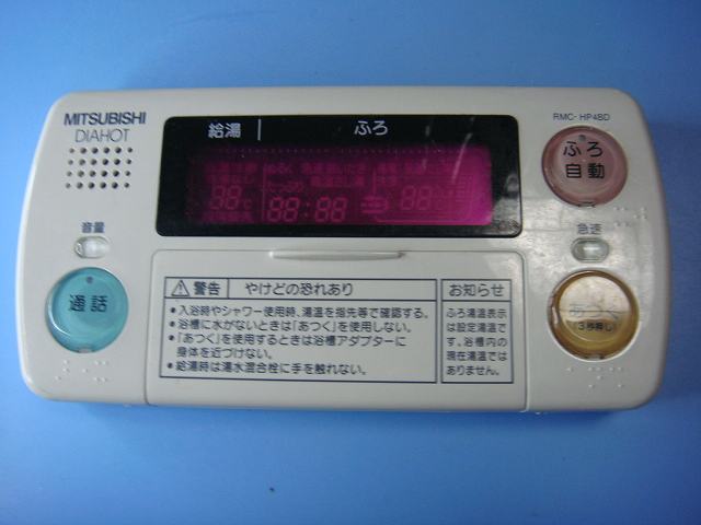 RMC-HP4BD 三菱 MITSUBISHI  DAIHOT 風呂場給湯器遠隔操作 貨物輸送無料 素早さ送りとどける 即決 不良品払いもどす引き受ける 完全無欠 C8898