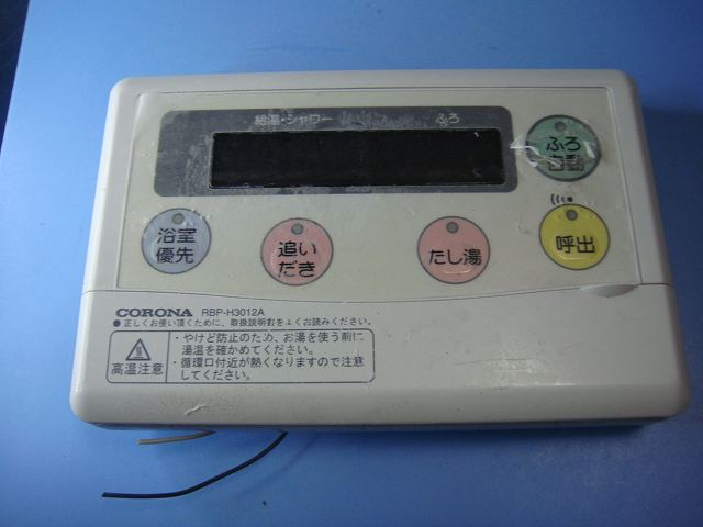CORONA RBP-H3012A 給湯リモコン コロナ CORONA エコキュート 給湯器リモコン RBP-H3012A RMP-H4A