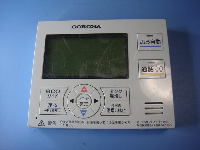RMP-EAD14 CORONA コロナ リモコン 給湯器 送料無料 スピード発送 即決 不良品返金保証 純正 C8917