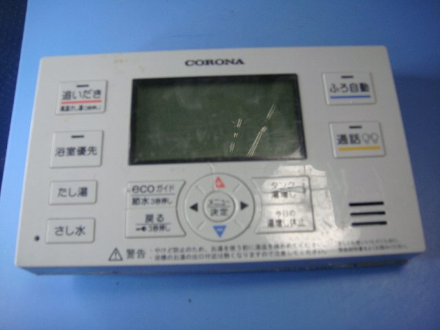 RBH-EAD16 CORONA コロナ 給湯器 リモコン 送料無料 スピード発送 即決 不良品返金保証 純正 C8922