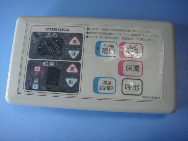 楽天市場】RBK-NXR CORONA コロナ リモコン 給湯器用 送料無料