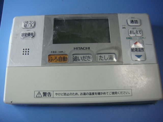 HITACHIエコキュート 温度調整リモコン H1FB D111 HITACHIエコキュート 温度調整リモコン H1FB D111