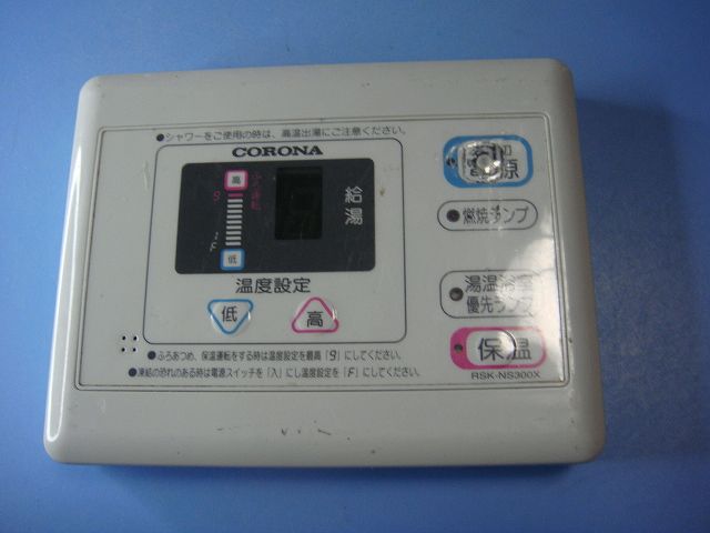 [保証あり] CORONA/コロナ 給湯器 リモコン RBK-LD300X CORONA（住宅設備） RBK-LD300X CORONA（コロナ） 給湯器