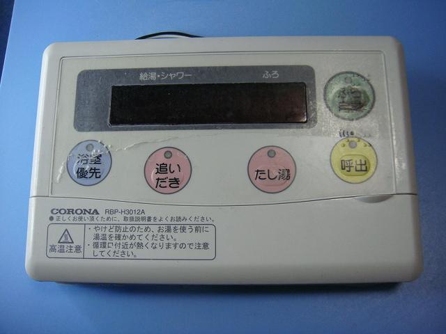 CORONA RBP-H3012A 給湯リモコン 楽天市場】RBP-H3012A CORONA コロナ エコキュート 浴室用リモコン