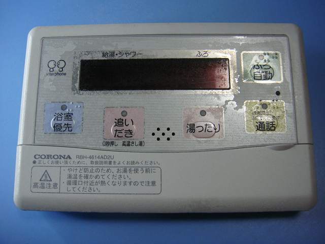 コロナ 温水器 リモコン RMH-4614AD2U RBH-4614AD2U dsc07584.jpg
