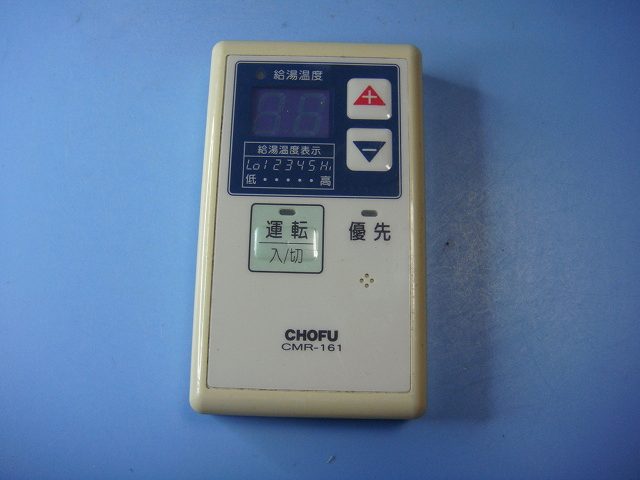 【楽天市場】CMR-161 CHOFU 長府 給湯器 台所リモコン 送料無料 スピード発送 即決 不良品返金保証 純正 C9010：オークショップ
