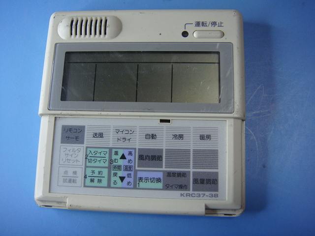 新品　即日発送※　 業務用　エアコン　KRC37-1 リモコン　ダイキン ダイキン KRC37-1 エアコン 業務用 リモコン 送料無料 スピード