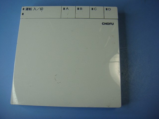 CMR-2631 CHOFU 床暖 温水熱源機 リモコン 送料無料 スピード発送 即決 不良品返金保証 純正 C9073