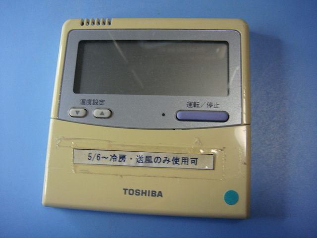 2450 トウシバ RBC-AMT32(SX-A4E) 業務 エアコンリモコン 2450 トウシバ RBC-AMT32(SX-A4E) 業務 エアコンリモコン - メルカリ