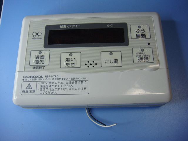 CORONA エコキュート・リモコン　RBP-FADW3(S) aucshop_c6148