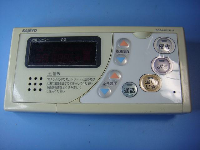 楽天市場】RCS-HD37F-IP SANYO サンヨー 台所給湯器 リモコン 送料無料