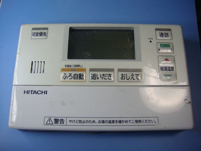 BER-J5FB HITACHI 日立 給湯器 風呂遠隔操作 貨物輸送無料 素早さ送りとどける 即決 不良品払いもどす引き受ける 完全無欠 C9236