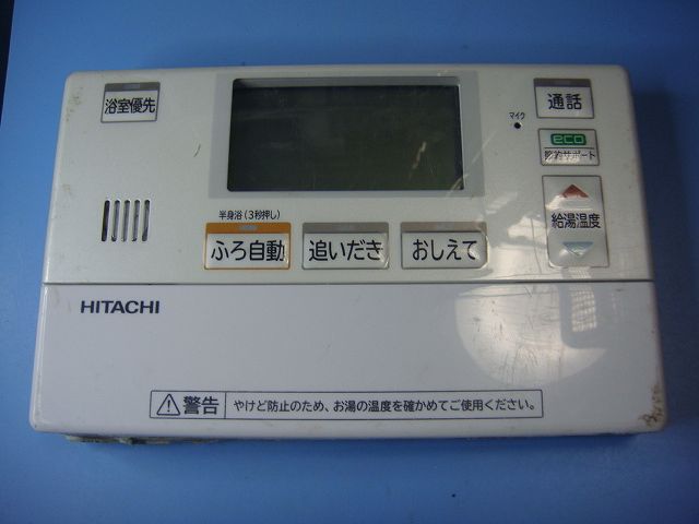 楽天市場】BER-N1FB HITACHI 日立 給湯器 風呂リモコン 送料無料