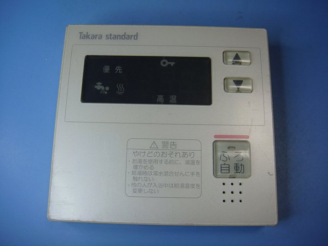 楽天市場】EMCF-4 タカラスタンダード Takara standard 給湯器用