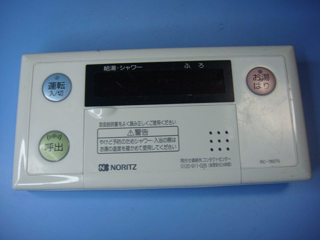 楽天市場】RC-7607S ノーリツ NORITZ 給湯器用浴室リモコン 送料無料