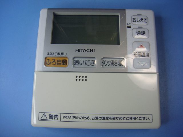 G1FK HITACHI 日立 給湯器リモコン 台所リモコン 送料無料 スピード発送 即決 不良品返金保証 純正 C9737