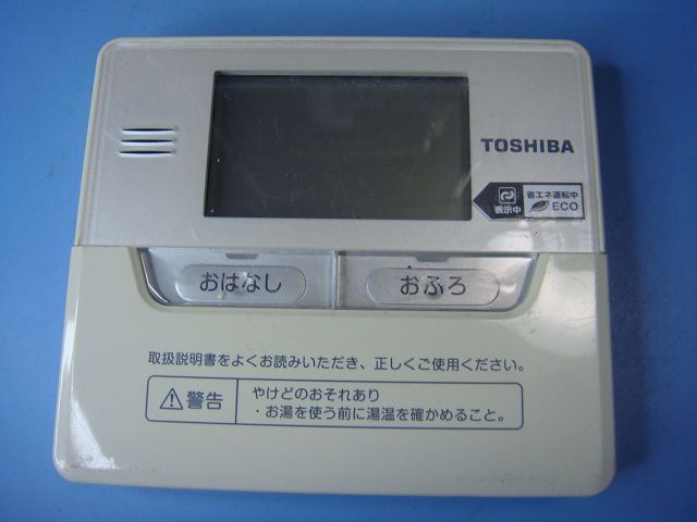 楽天市場】HPE-RM71F-E 東芝 TOSHIBA 給湯器 リモコン 送料無料